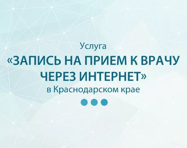 Запись к врачам усть лабинск