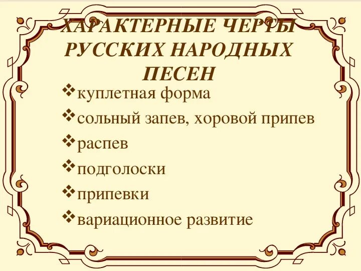 Вся россия просится в песню проект. Жанры русской народной музыки. Все Жанры народных песен. Основные Жанры русской народной вокальной музыки. Известные Жанры народных песен.