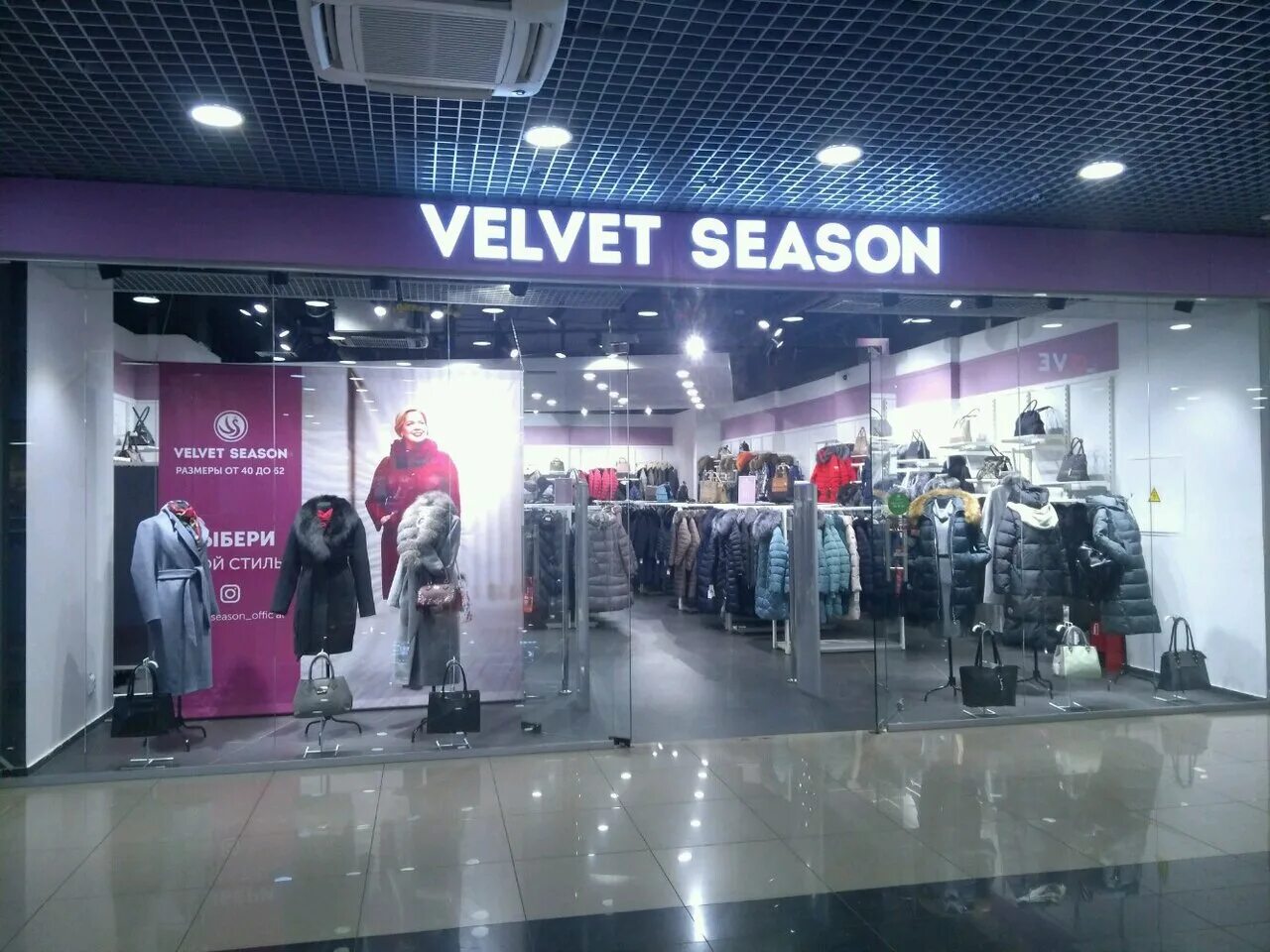 вельвет магазин. Velvet season магазин. одежда вельвет спб. Velvet season магазины в спб. одежда вельвет спб.