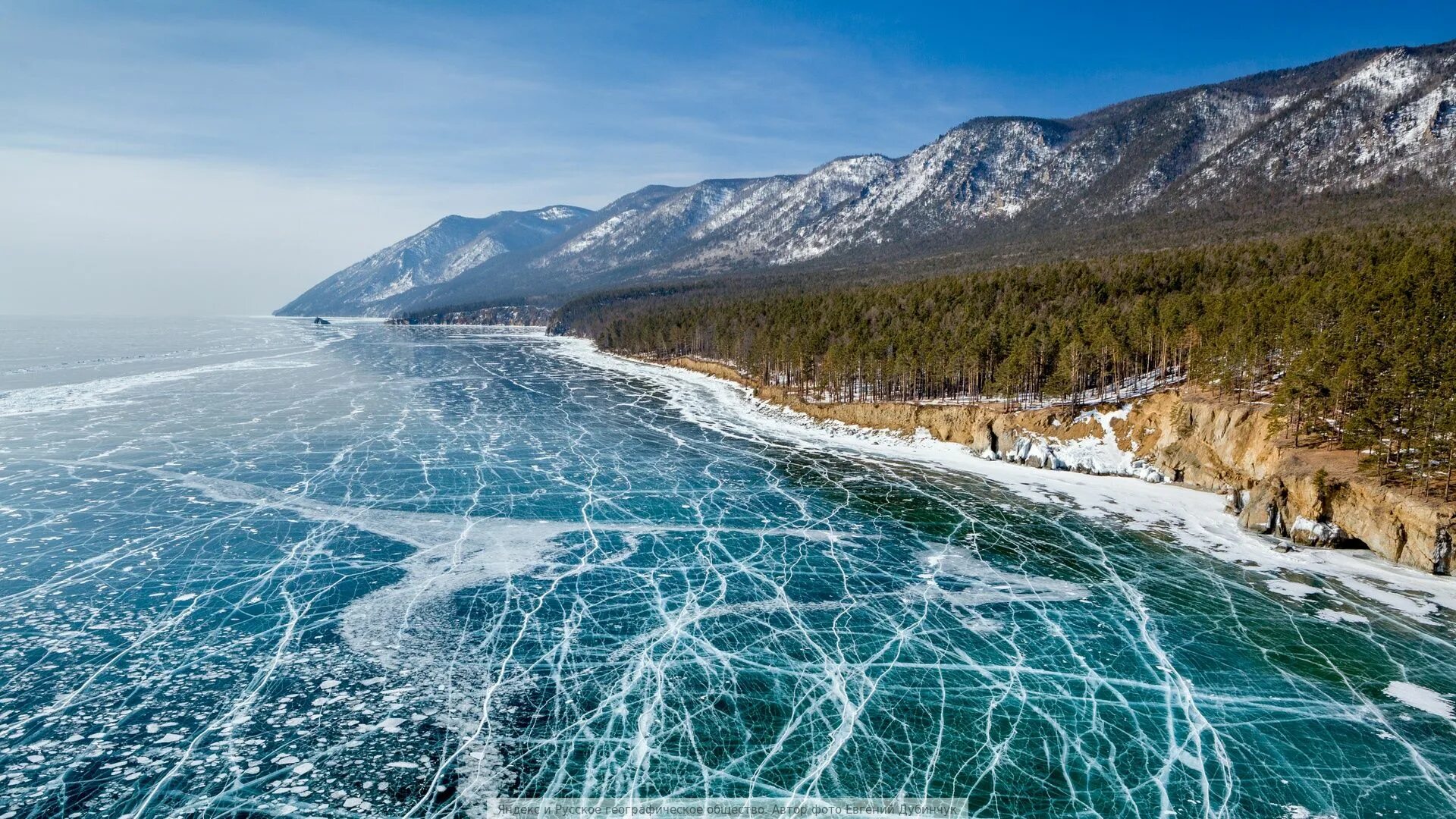 Как выглядит озеро байкал фото