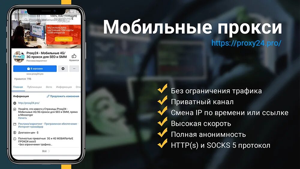 Прокси украина mobilnye proxy kupit ru