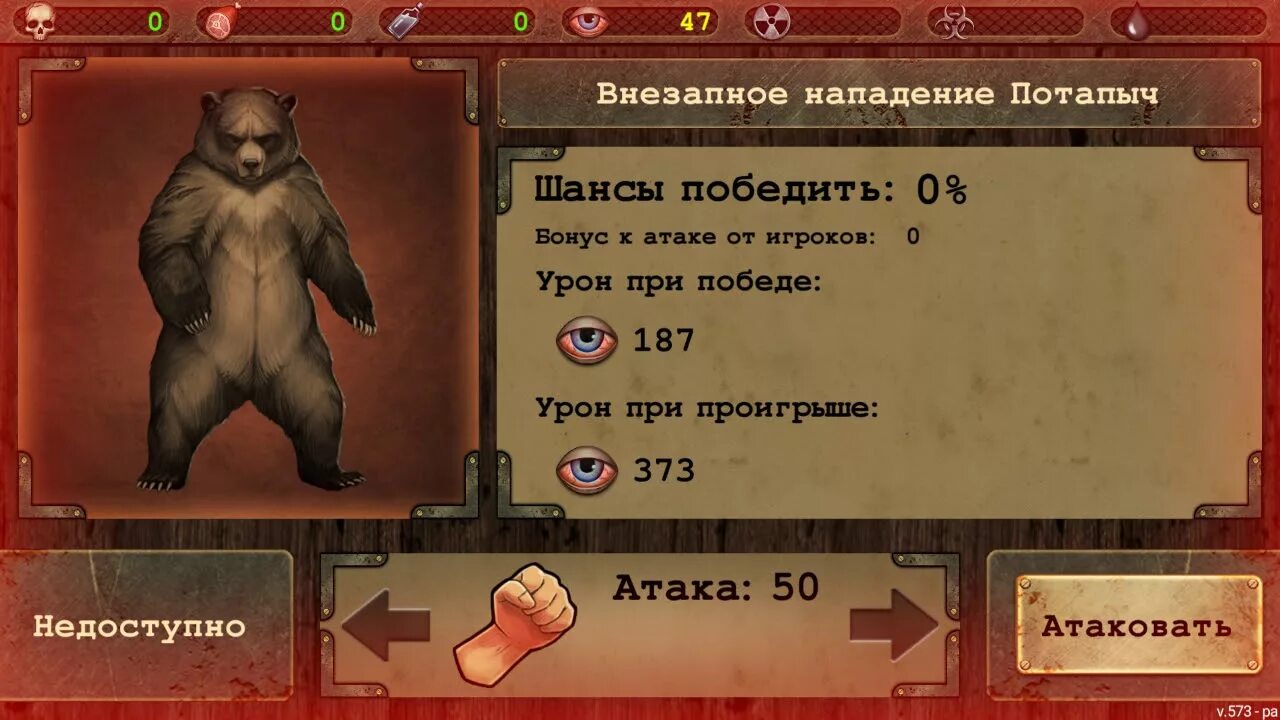 В поисках истины day r. Day r враги. Квесты дей р. Квесты дей р. Day r.