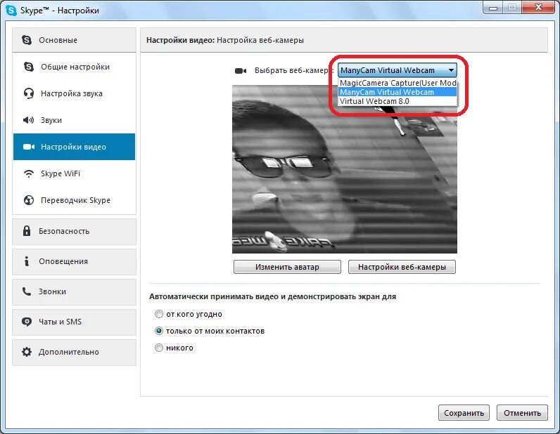 Удалить веб камера. Веб-камера для скайпа. Настройка веб камеры. Перевернуть камеру. Удалить веб камера.