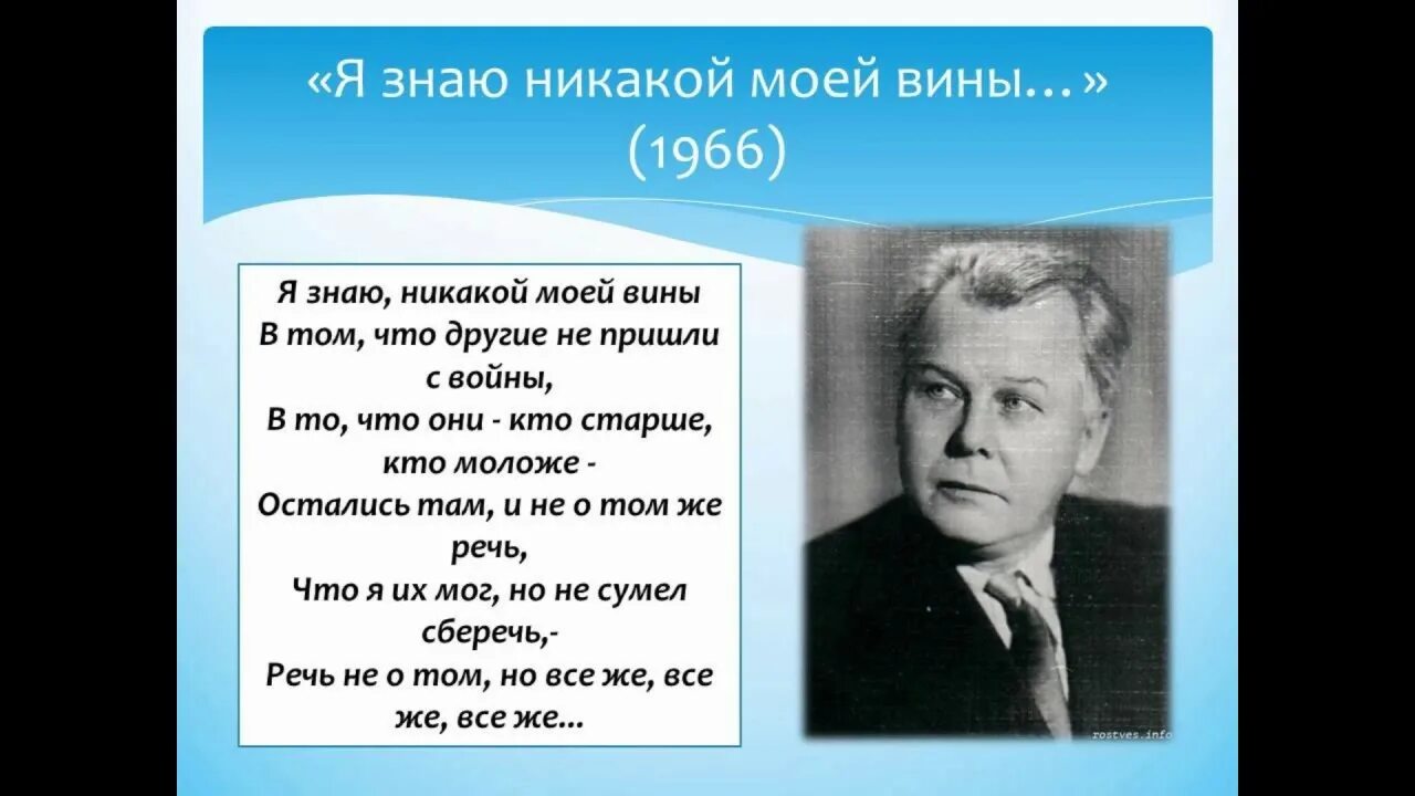 А т твардовский на дне моей жизни