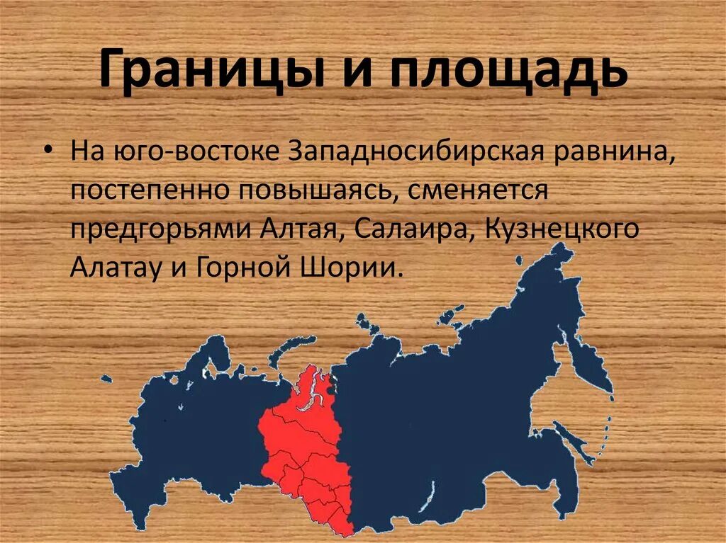 Границы Сибири. Западная и Восточная Сибирь. Граница Западной и Восточной Сибири на карте России. Границы Восточной Сибири. На западе с территорией россии граничат