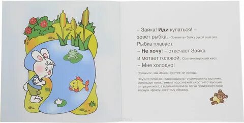 Начинаем говорить первые