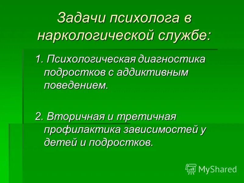 диагностика суицидального поведения. психологическая диагностика несовершеннолетних. методики диагностики подростков. диагностические методики для подростков. методы диагностики личностных характеристик.