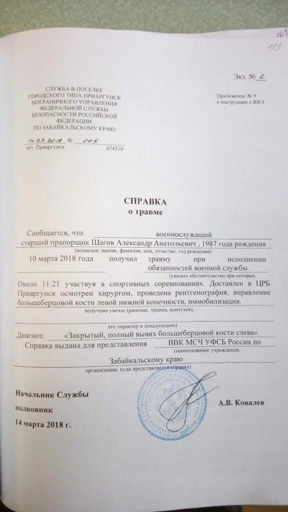 Форма 98 выплаты