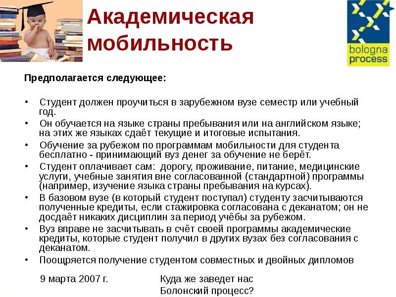 Студент. Студенты в вузе. Следующим студентам. Следующим студентам. Успешный выпускник.
