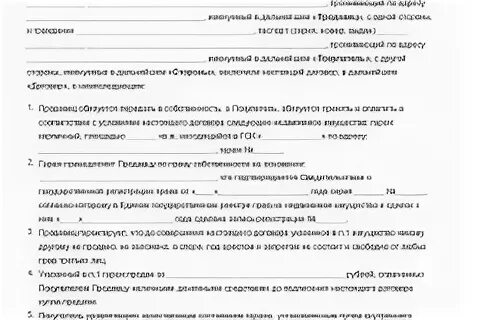 ДКП металлического гаража в кооперативе. Форма договора купли продажи гаража в кооперативе. Договор купли продажи металлического гаража. ДКП гаражный бокс.