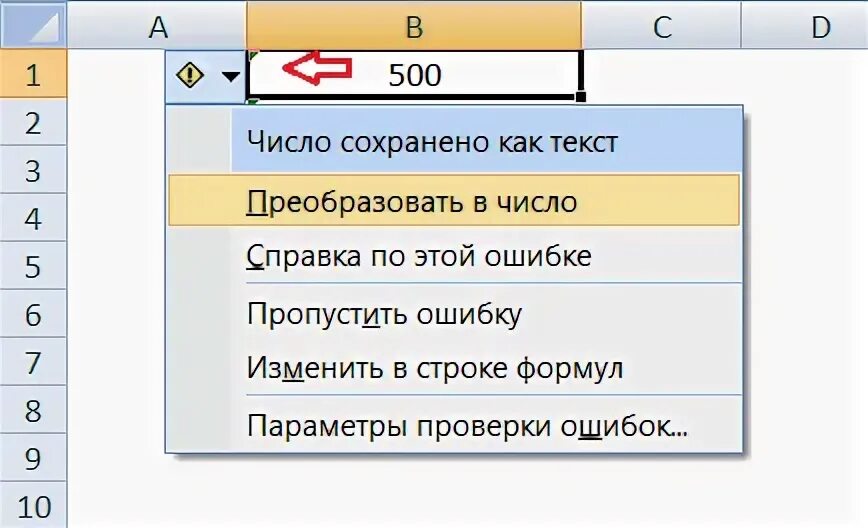 Переводим цифры в слова. Как преобразовать число в текст. Как преобразовать в число в excel. Как преобразовать текст в цифры. Как формулу преобразовать в число.