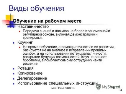 Примеры практик наставничества