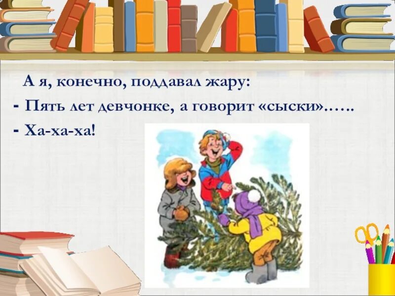 Заколдованная буква кратко. Денискины рассказы Заколдованная буква. Заколдованная буква Драгунский. Заколдованная буква презентация.