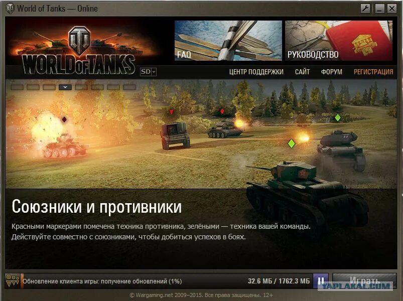 Тестовая world of tanks. Лаунчер игры World of Tanks. World of Tanks клиент. Танки лаунчер. Старый лаунчер World of Tanks.