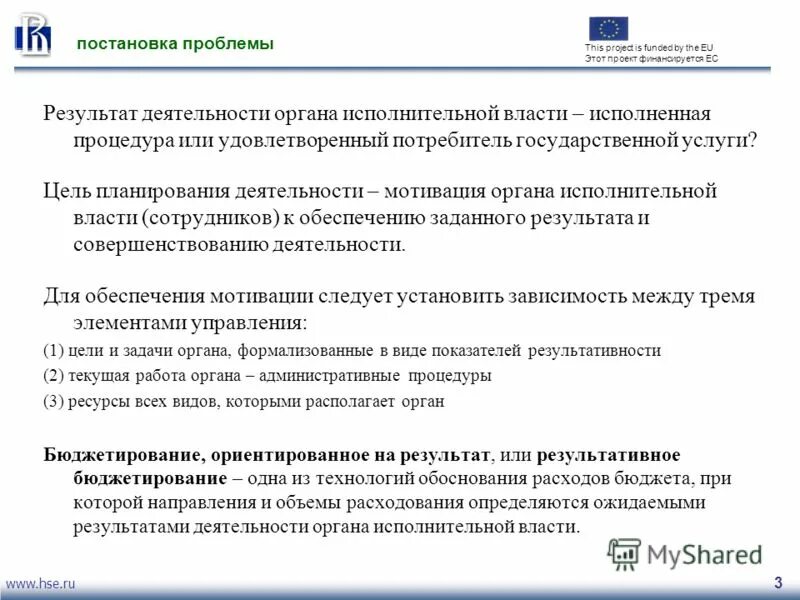 В соответствии результатов управления с