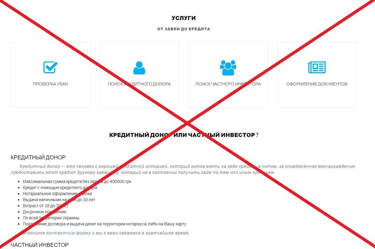 Ищу кредитного донора. Нужен кредитный донор. Найти кредитного донора который поможет. Реальные кредитные доноры которые помогают.