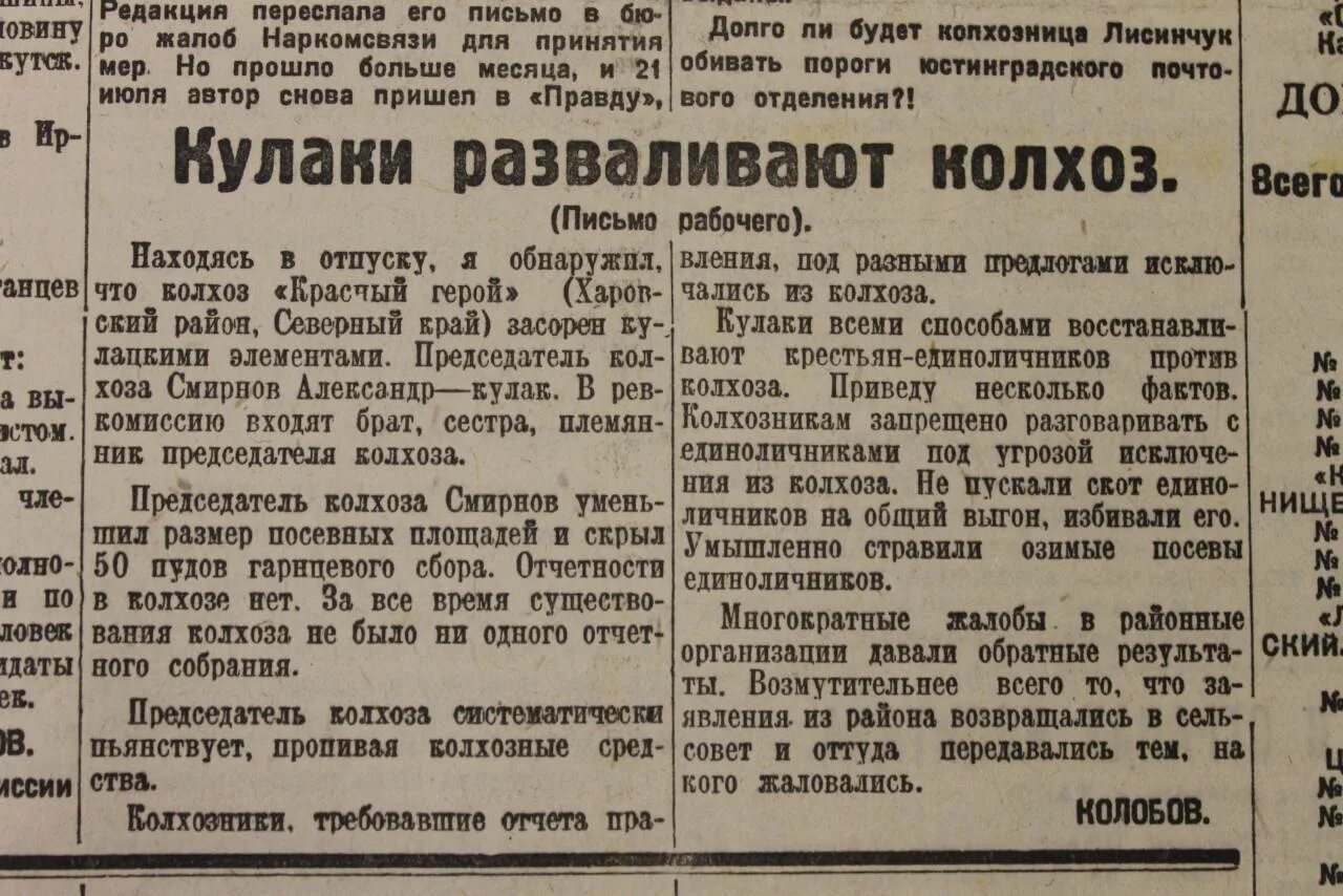 1934 год россия. Газеты из 1934 года. 1934 Год события. 1934 Год в истории России. Россия 1934 год.