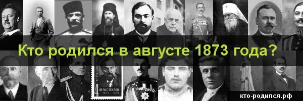 Рождение 8 декабря. Кто родился в августе. Кто родился в 0001 году. Кто родился 1 августа. Кто родился 3 августа.