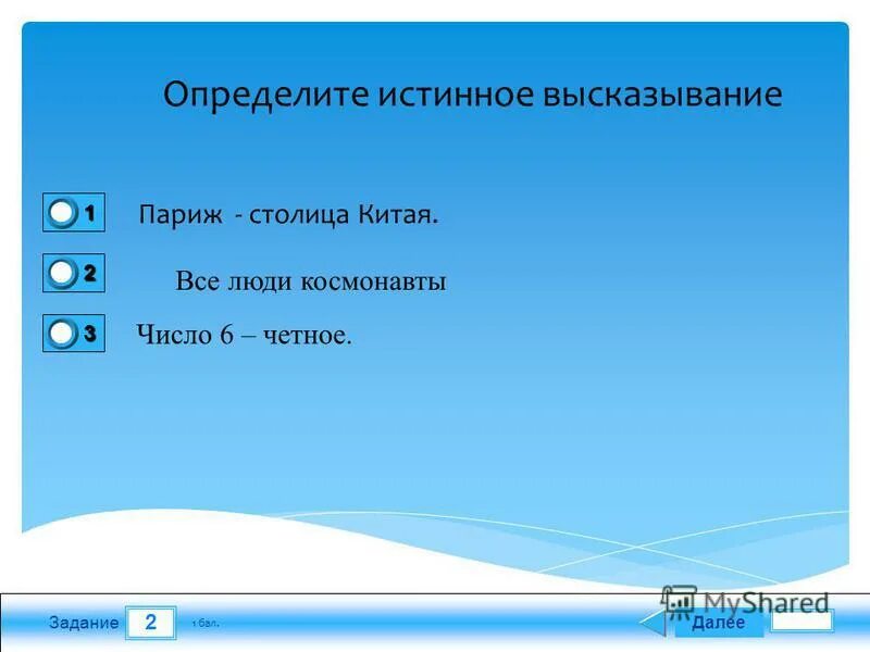 Объект воспринимает человека как