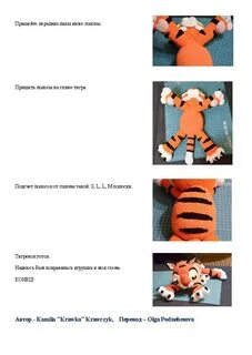 Тигр схема и описание