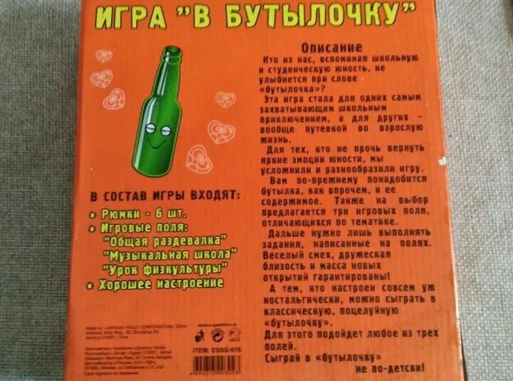 - Игра "в бутылочку". Настольная игра бутылочка. Задания для бутылочки. Желание для бутылочки.