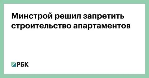 Решить запретить