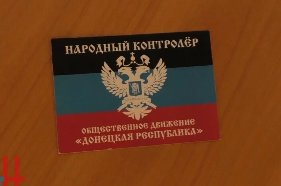 Посредник днр. Народный контроль днр. закон о правах потребителей днр. общественные движения днр. день донецкой народной республики.