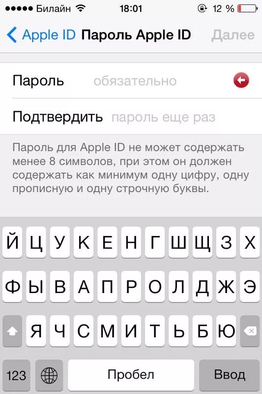 Удалить пароль apple id. Пароль для Apple ID. Apple ID пример. Пароль для эпл ИД. Пароль для Apple ID примеры.