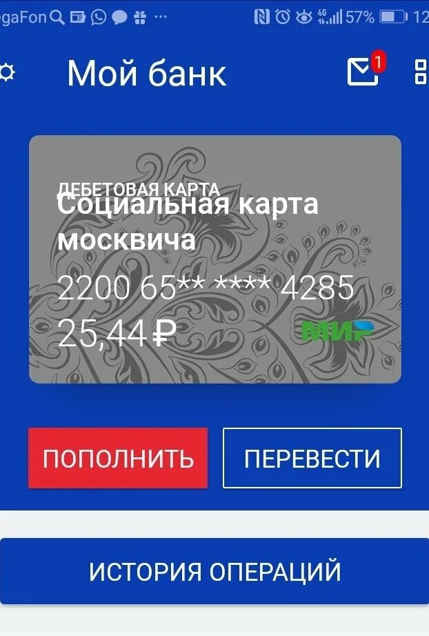 Как пополнить карту москвича. Социальная карта москвича. Карта москвича для школьника. Проездной по социальной карте москвича. Карта москвича для учащегося.