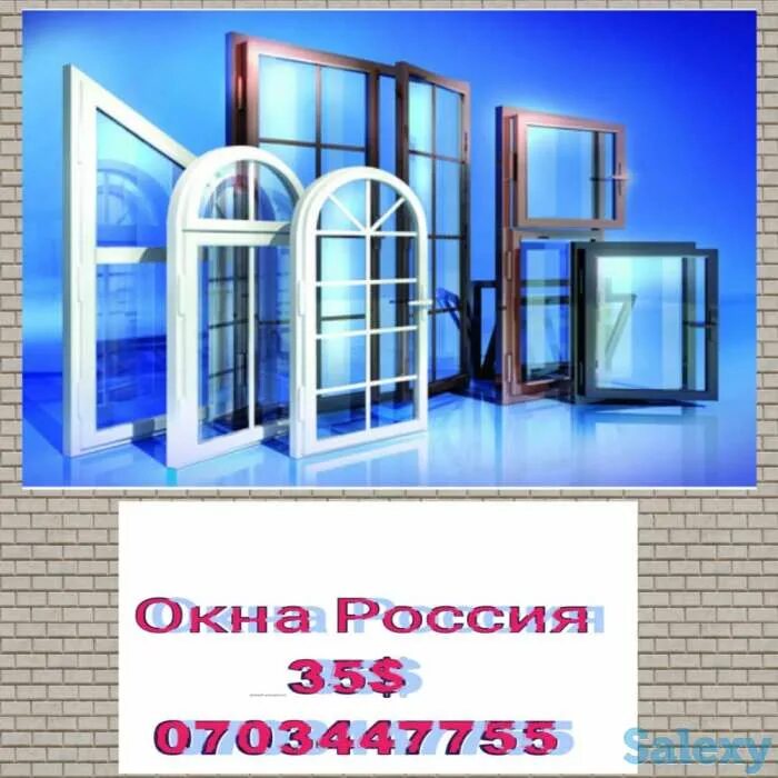 Пвх veka 500х700мм. Окна российского производства. Производители окон пвх. Окна российского производства. Окна российского производства.