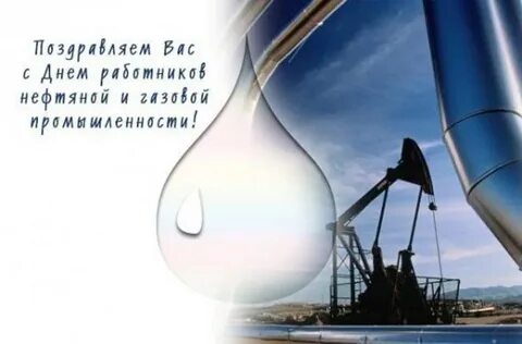 Праздник нефтегазовой промышленности
