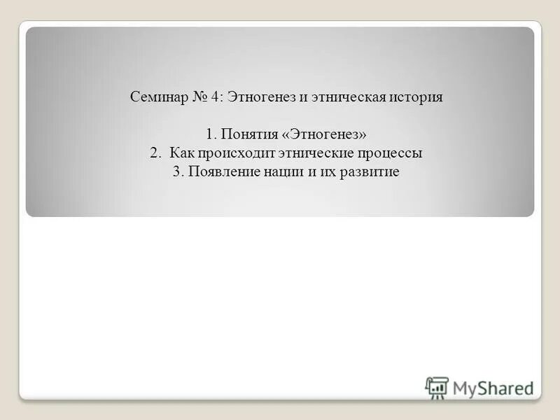 этногенез на территории казахстана. формирование казахской народности. этногенез таблица. этапы происхождения казахского народа. этногенез на территории казахстана.
