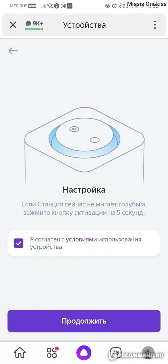 Как подключить интернет к колонке алиса лайт. Как подключить интернет к колонке алиса лайт