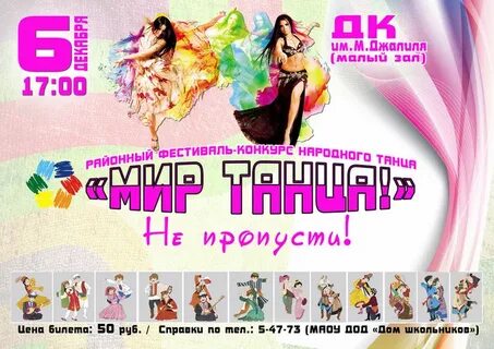 Программа оренбург мир