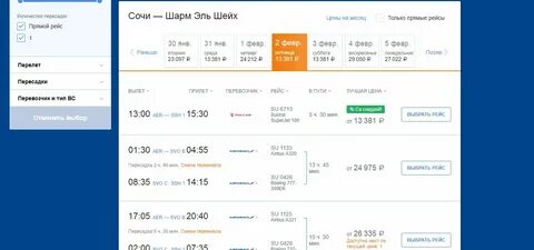 Авиабилеты москва сочи аэрофлот