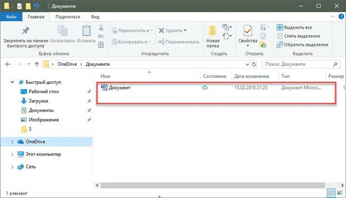 Как создать документ на компьютере. Как создать документ Word в Windows 10. Как создать папку в Ворде. Как создать документ на ноутбуке.