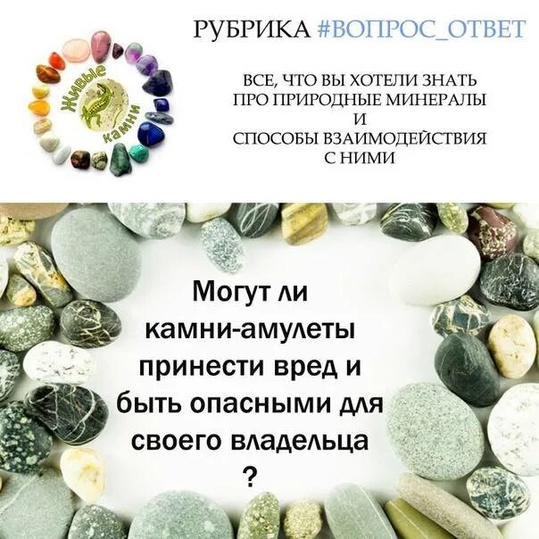 Дева камень для знака зодиака. Камни талисманы по знакам зодиака дева. камень девы. дева камень для знака. камень девы по знаку зодиака.