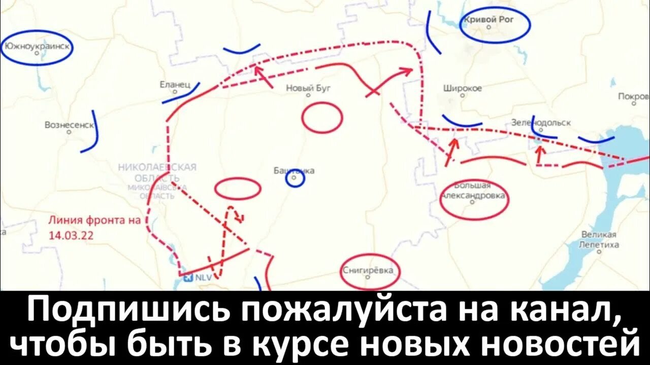 Карта вторжения на Украину. Свежая карта боевых действий. Кривой Рог на карте боевых действий сегодня.