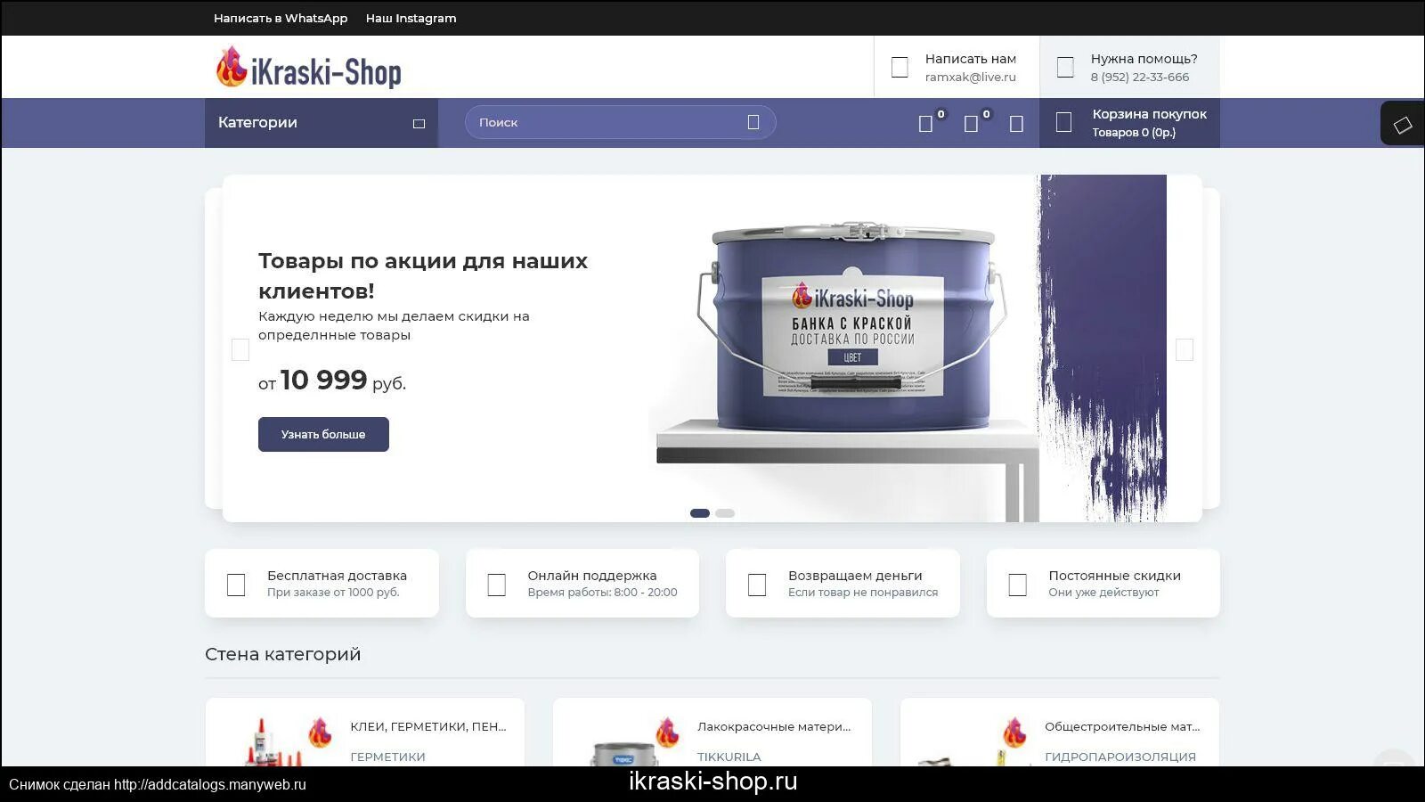 А4 шоп точка. А4 шоп точка