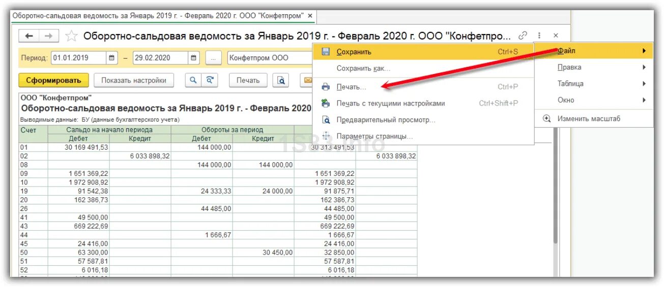 Печать документа 1с 8.3. Как поменять принтер в 1с. Как выбрать принтер в 1с для печати. Как настроить печать в 1с. Принтер по умолчанию в 1с 8.3.