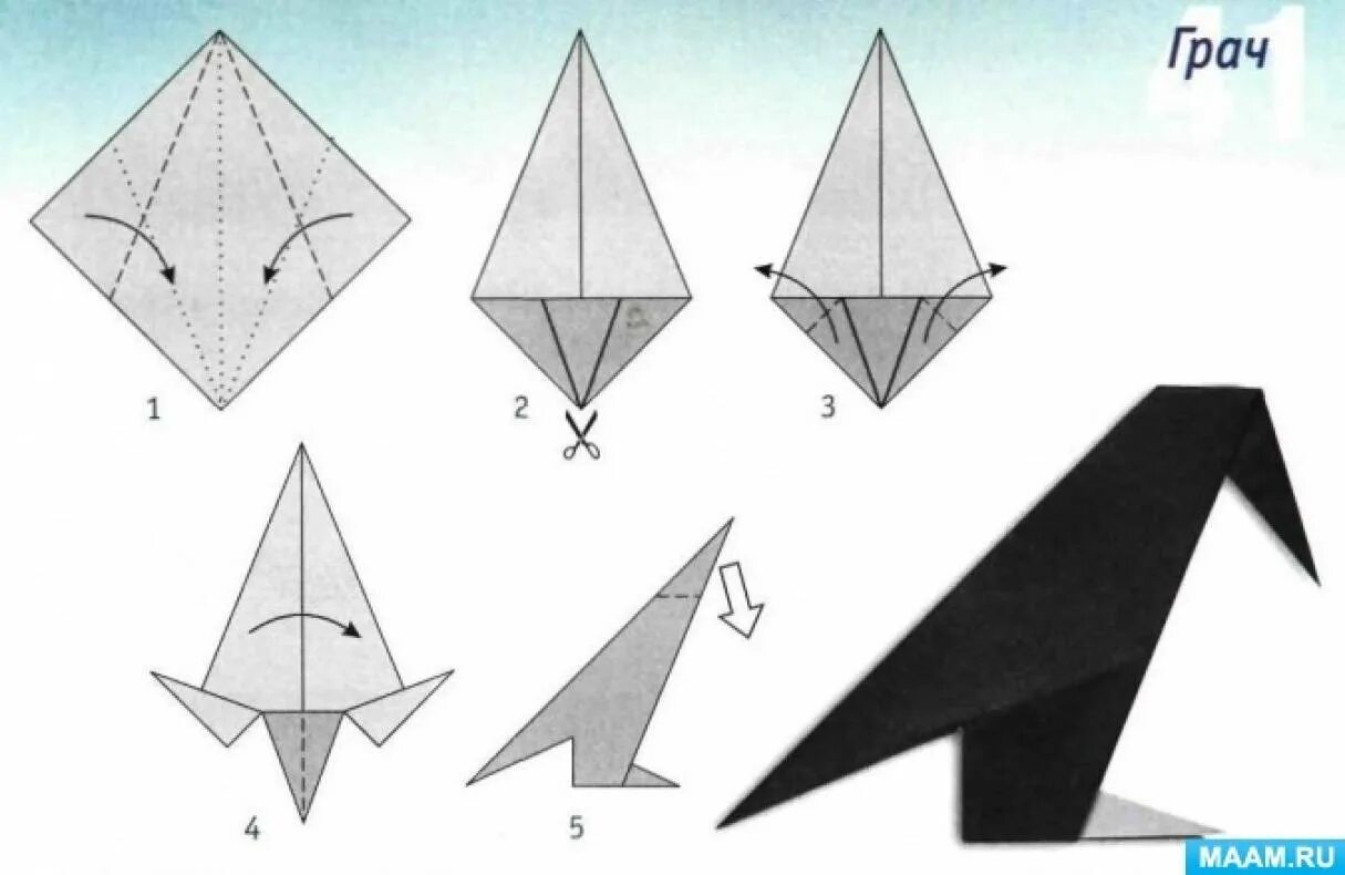 Оригами перелетные птицы старшая группа. Оригами перелетные птицы в подготовительной группе. Оригами схемы птиц детям подготовительной группе. Оригами птица в подготовительной группе схема. Грач оригами в подготовительной