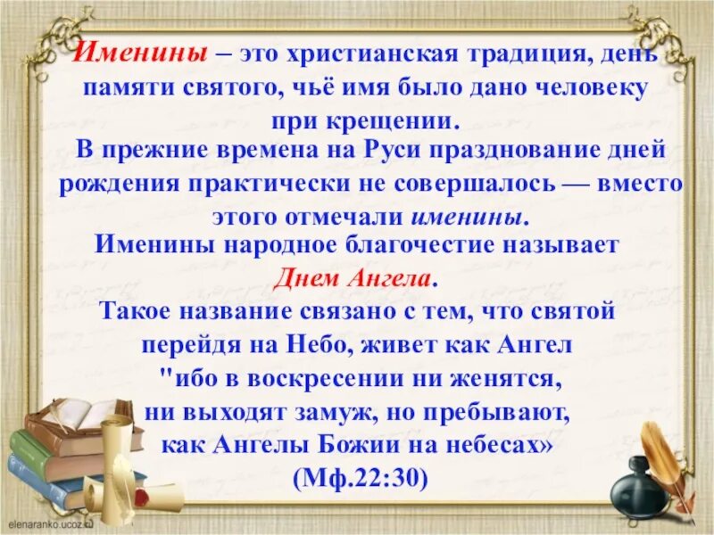 Что им будет. Тайна моего имени. Проект тайна имени. Презентация на тему мое имя. Презентация тайна моего имени.