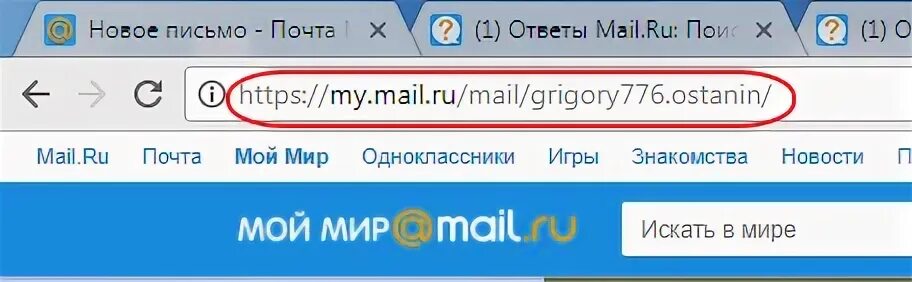 Url po. Адресная и Поисковая строка браузера. Адрес страницы в интернете. Как узнать URL адрес страницы. Поиск информации в интернете указание адреса страницы.