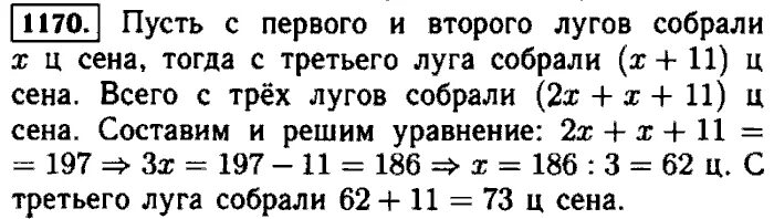 Ромашково васильковое поле. Ромашковое поле сверху. На лугу собрали 126 ромашек 140 васильков. На лугу собрали 126 ромашек 140 васильков. Нивяник лютик.