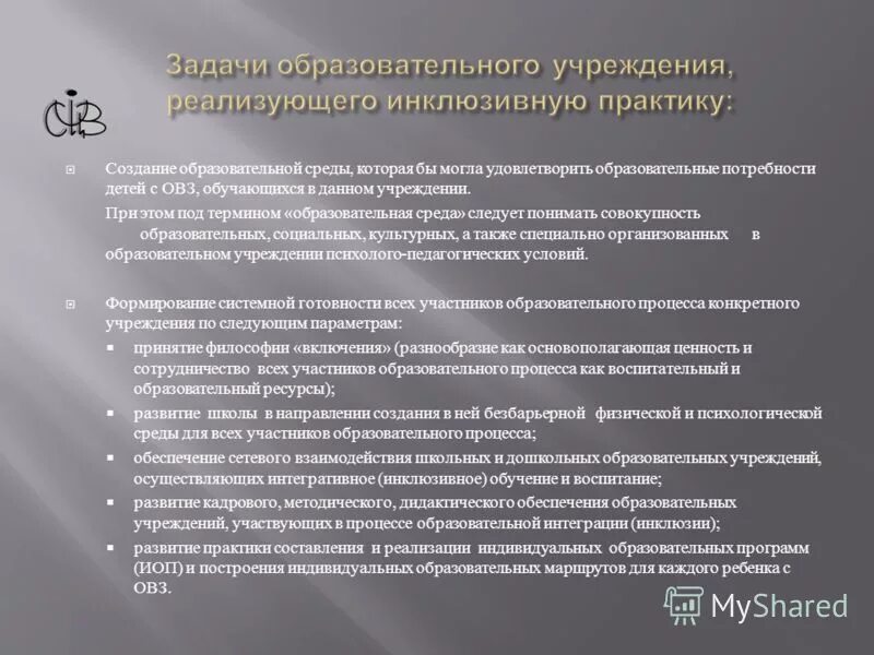 Руководителям государственного бюджетного образовательного учреждения. Руководителям государственного бюджетного образовательного учреждения