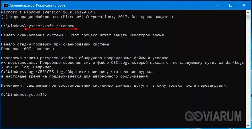 Восстановление системных файлов Windows. Проверка целостности файловой системы. Windows 7 системные файла повреждены. SFC /scannow Windows 7. Windows logs cbs