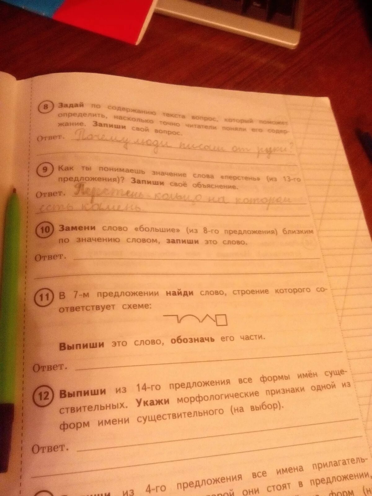 Замени слово сорная близким по значению словом. Замени слово простой простые. Замени слово большая. Замени слово хороший близким по значению. Каким словом можно заменить слово большой.