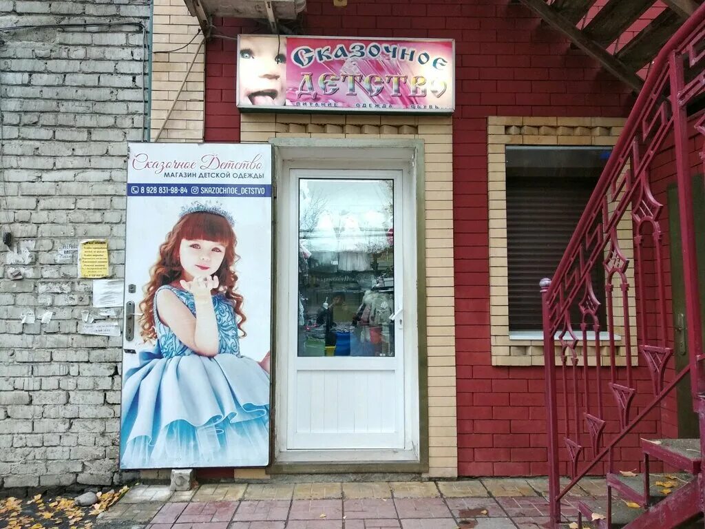 яблоко евпатория. детские магазины в махачкале. детский отдел одежды. магазин детской одежды махачкала. хасавюрт детская одежда магазин.