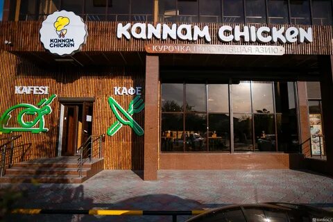 Kannam chicken