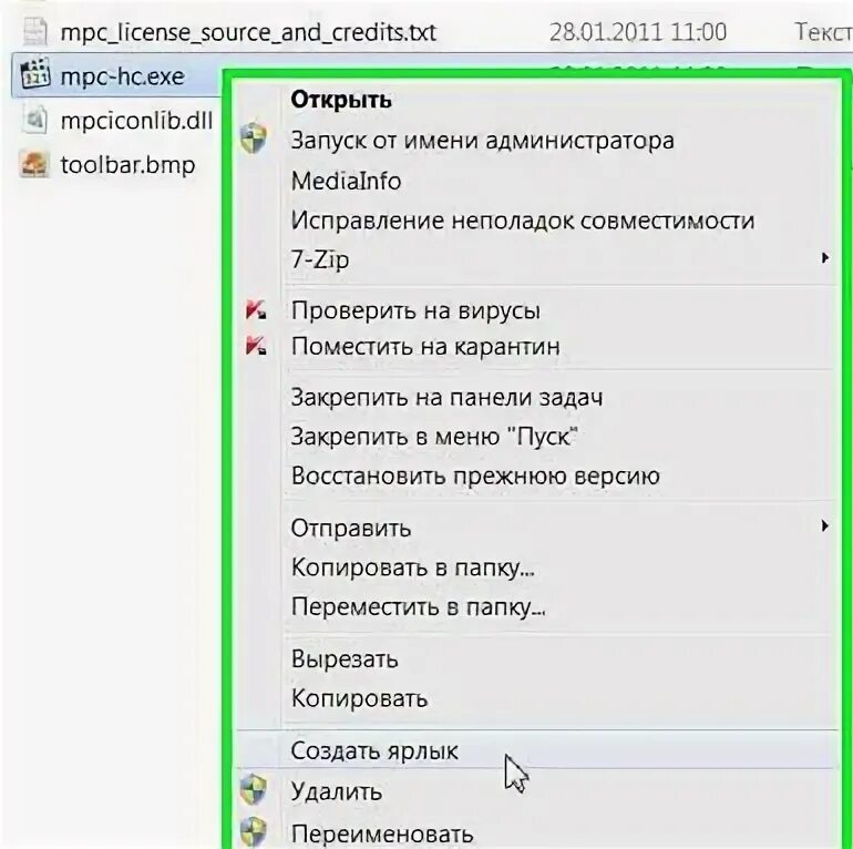 Запуск от имени администратора windows 7. Запуск от имени императора. Как открыть папку от имени администратора. Как открыть папку от имени администратора. Как запустить от администратора.